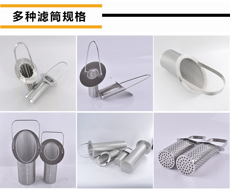 籃式過濾器_http://m.025817.cn_不銹鋼過濾器_第4張