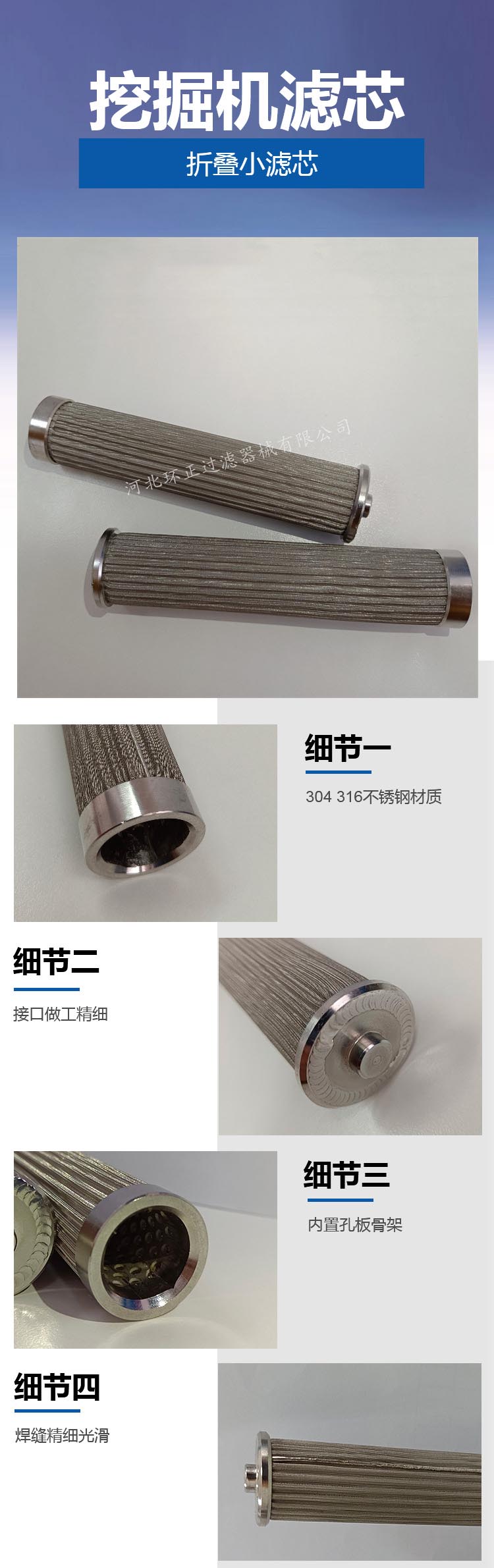工程機(jī)械液壓泵濾芯_http://m.025817.cn_產(chǎn)品中心_第2張