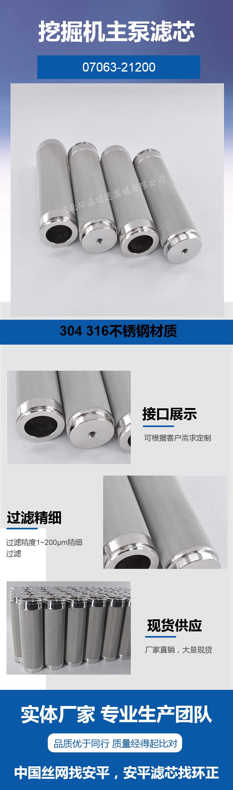 小松挖掘機(jī)專用大泵濾芯_http://m.025817.cn_產(chǎn)品中心_第2張