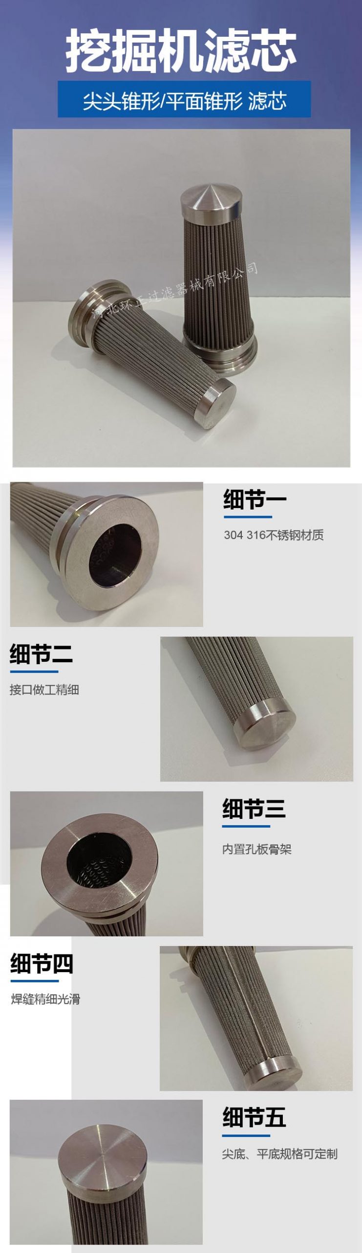 小松挖掘機(jī)液壓泵錐形濾芯_http://m.025817.cn_產(chǎn)品中心_第2張