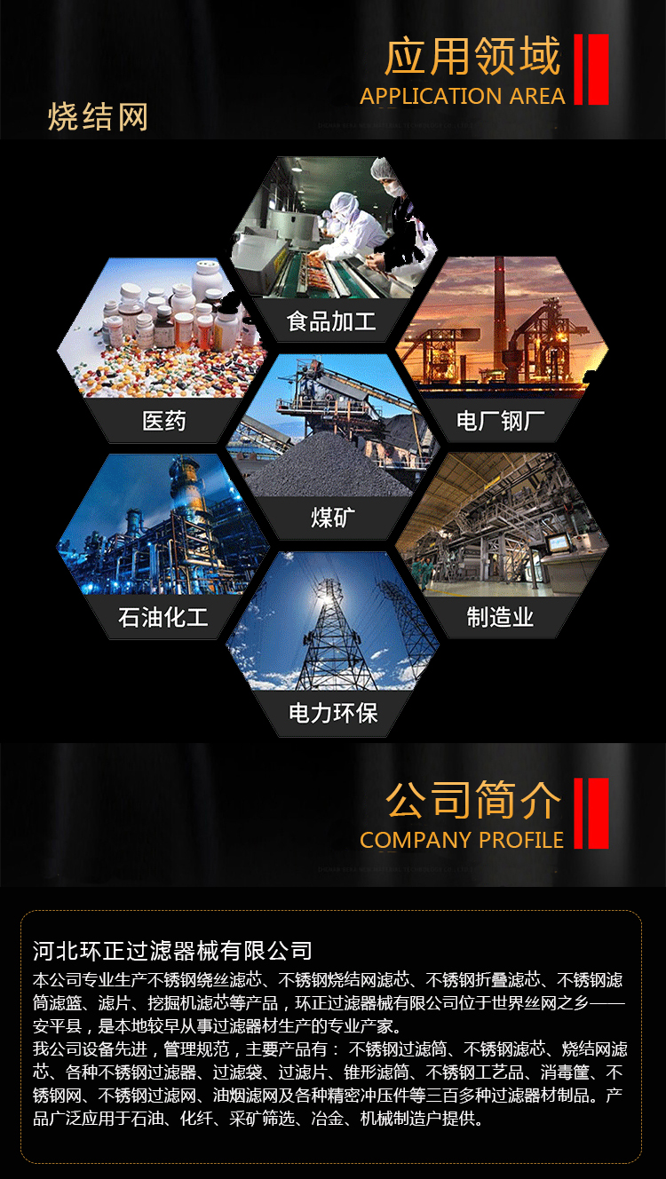 25微米液壓油過(guò)濾燒結(jié)氈濾芯_http://m.025817.cn_產(chǎn)品中心_第3張