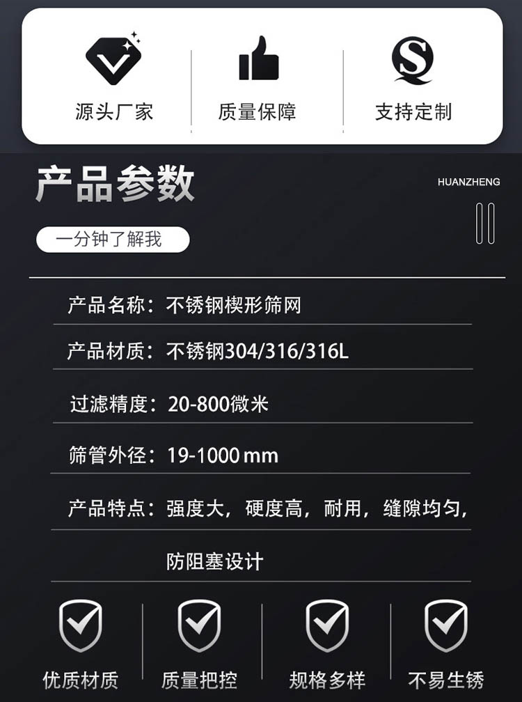 布水器濾芯 樹脂捕捉器濾芯_http://m.025817.cn_不銹鋼楔形絲篩網(wǎng)_第3張