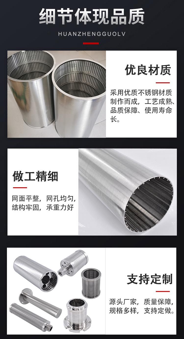布水器濾芯 樹脂捕捉器濾芯_http://m.025817.cn_不銹鋼楔形絲篩網(wǎng)_第5張