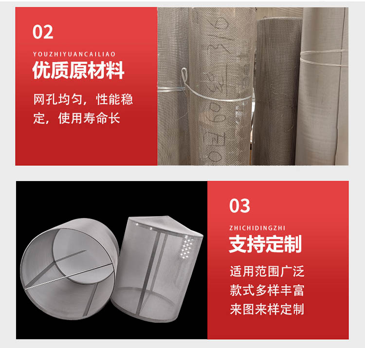 大流量不銹鋼編織網(wǎng)筒_http://m.025817.cn_不銹鋼編織網(wǎng)類_第4張