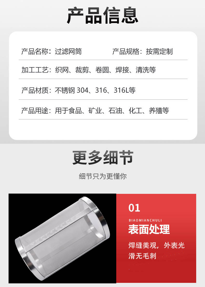 大流量不銹鋼編織網(wǎng)筒_http://m.025817.cn_不銹鋼編織網(wǎng)類_第3張