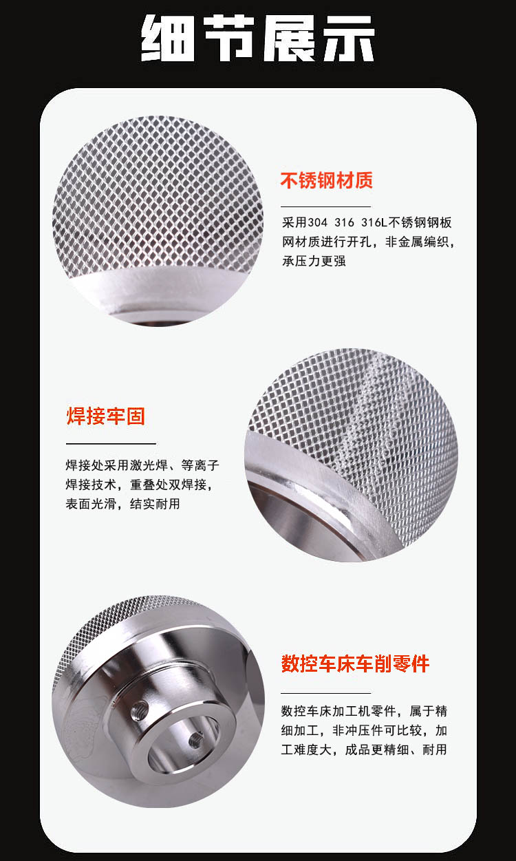 不銹鋼鋼板網(wǎng)濾芯_http://m.025817.cn_不銹鋼濾筒_第3張