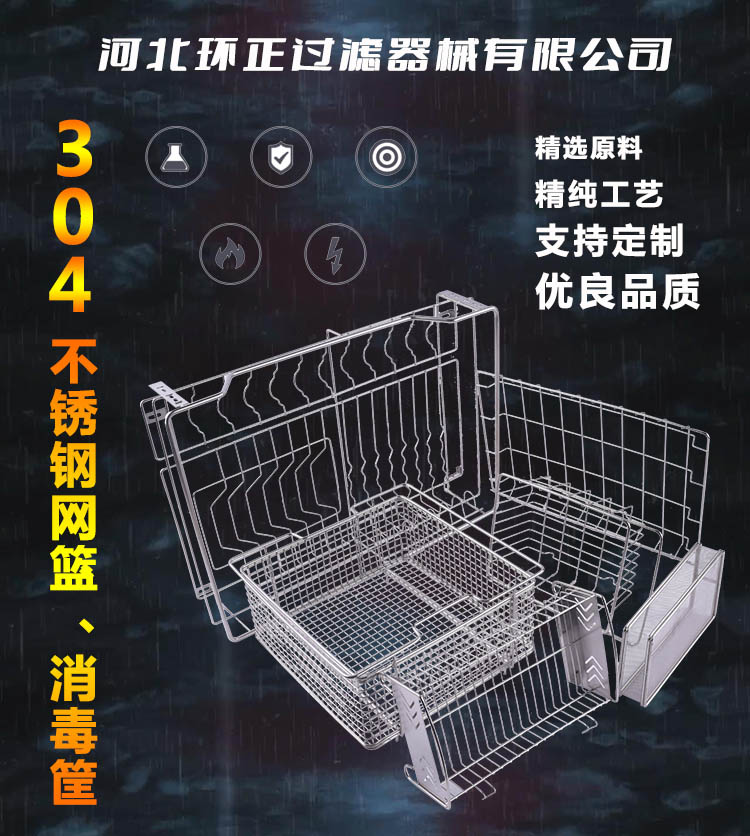 304不銹鋼餐具瀝淋水收納架 餐具消毒籃_http://m.025817.cn_不銹鋼編織網類_第2張