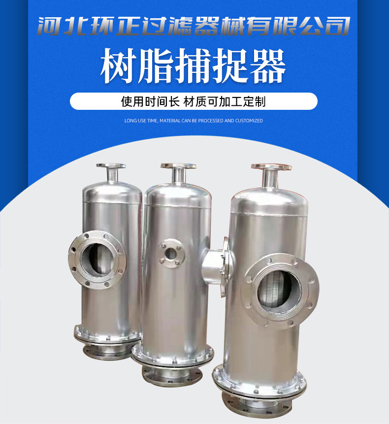 304不銹鋼樹脂捕捉器 楔形網(wǎng)濾芯_http://m.025817.cn_不銹鋼過濾器_第2張